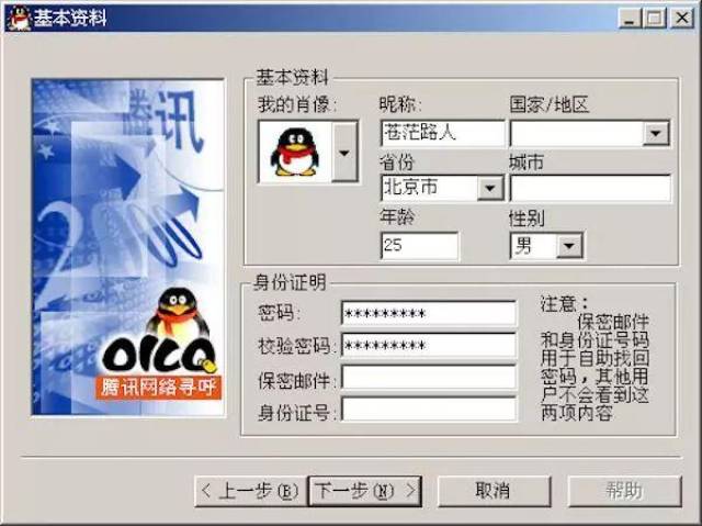 没有10年网龄,你绝对不知道这些事,快测测