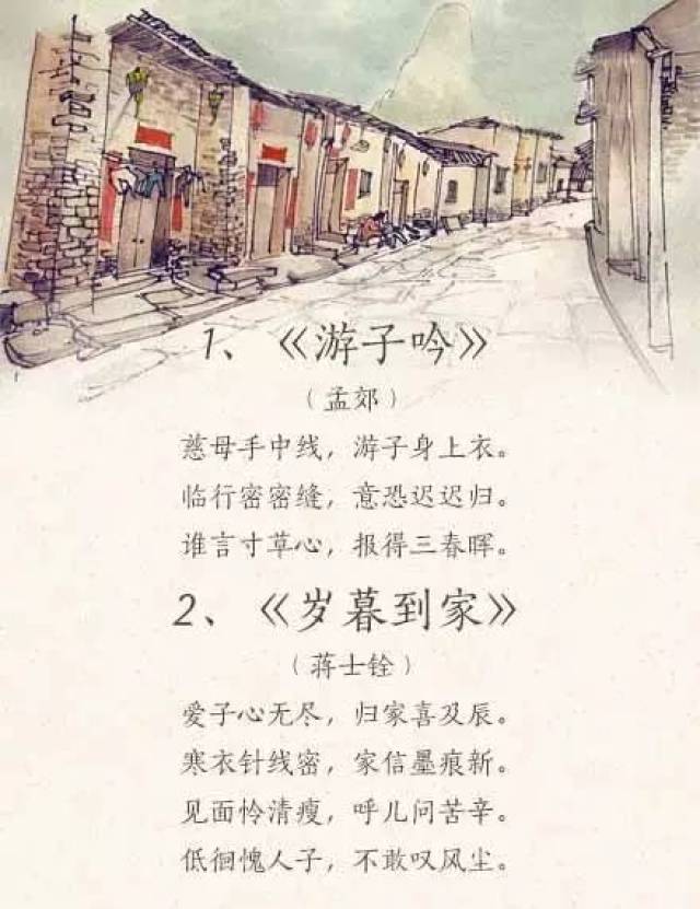 感恩母亲 ——那些关于母亲的古诗词