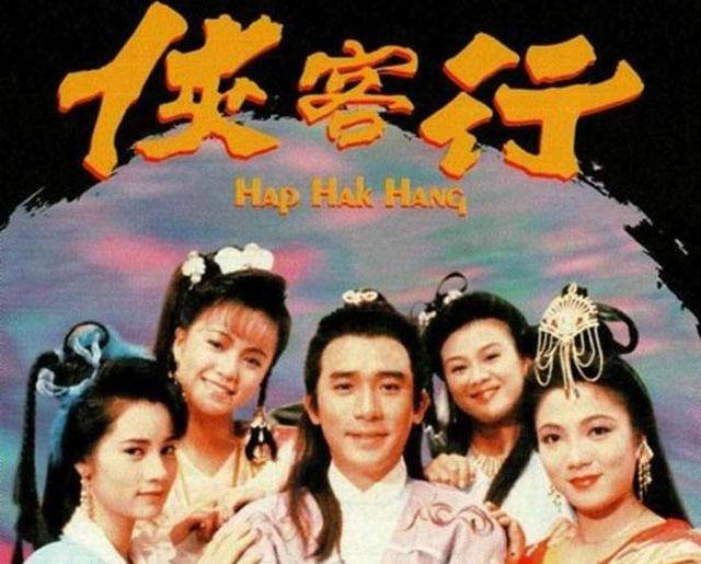 侠客行 DVD-BOX 港版《侠客行》四位女主角, 一人曾演艳情片轰动全港, 一人现落魄成打工