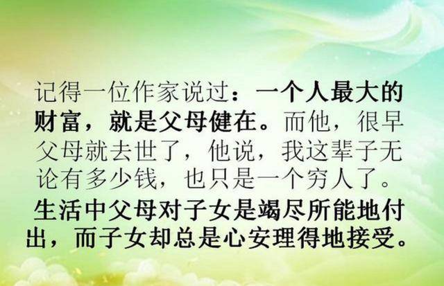 父母最心寒的是:子女一边依赖,一边还被嫌弃!