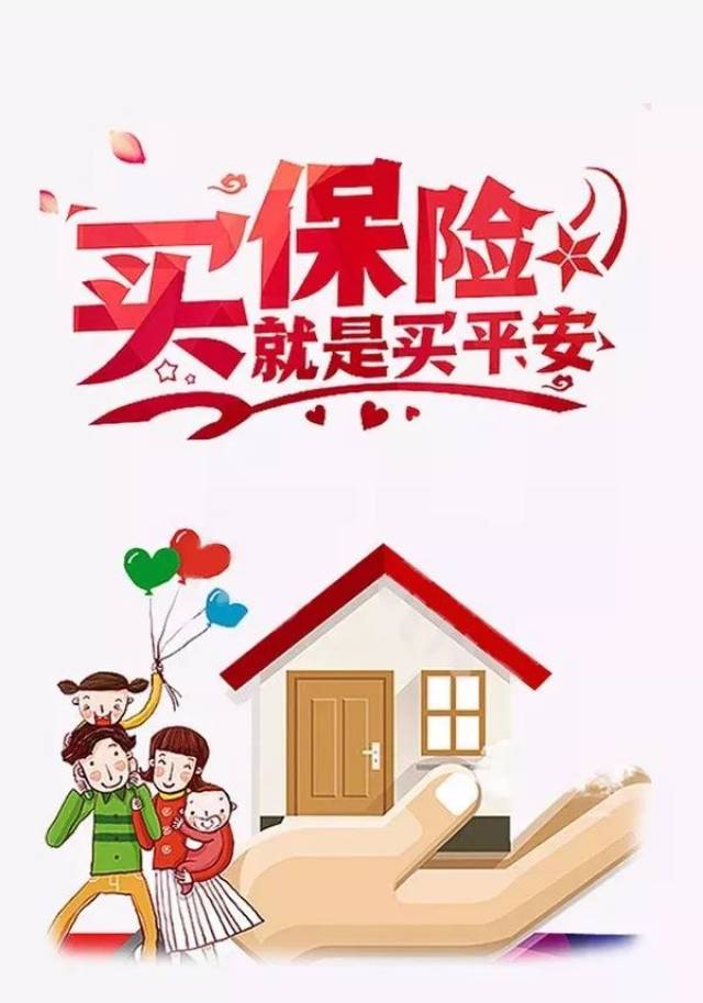 如何用保险保障自己的一生? 知乎