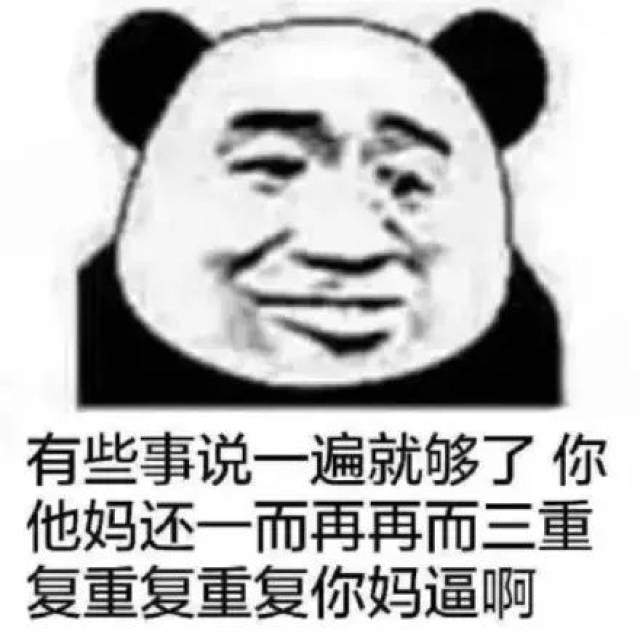 收!近期熱門熊貓頭無水印表情包原圖精選大全