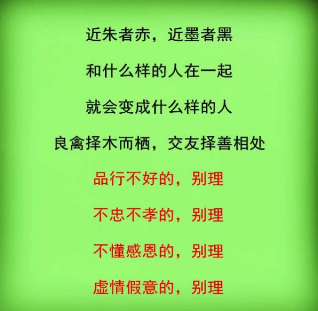 人活一世,交一个正确的朋友,是一生的福气