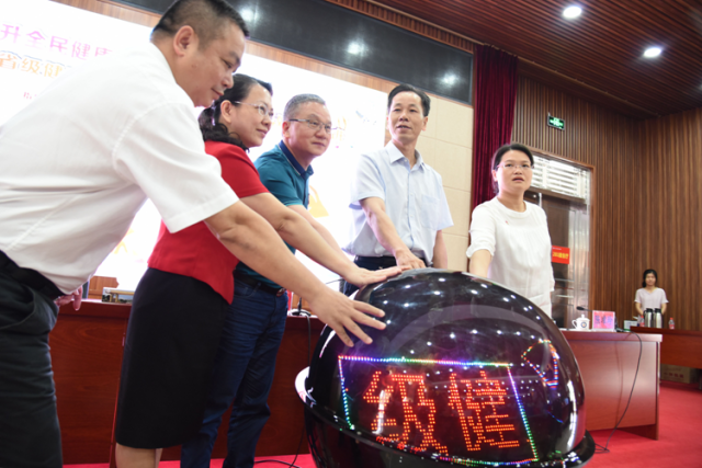 省健康教育中心主任汤捷,原省教育厅督导室调研员何志强,茂名市卫计局