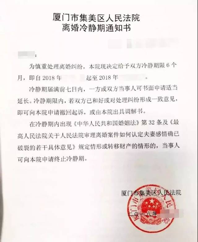 离婚冷静期通知书图片图片