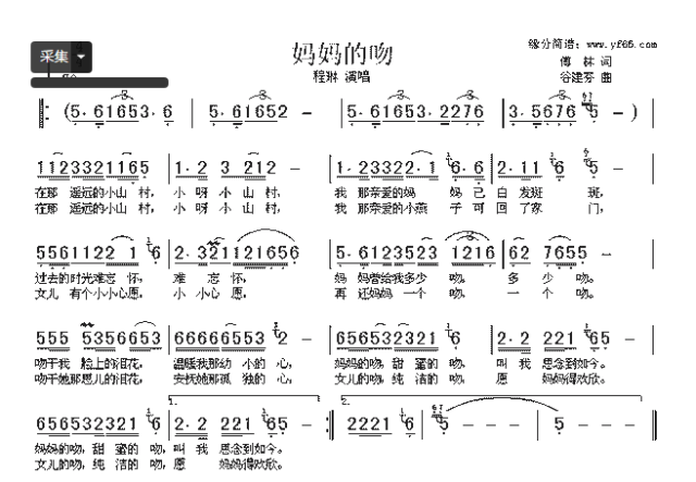 在這個特殊的日子裡,把《媽媽的吻》送給你最愛的人.