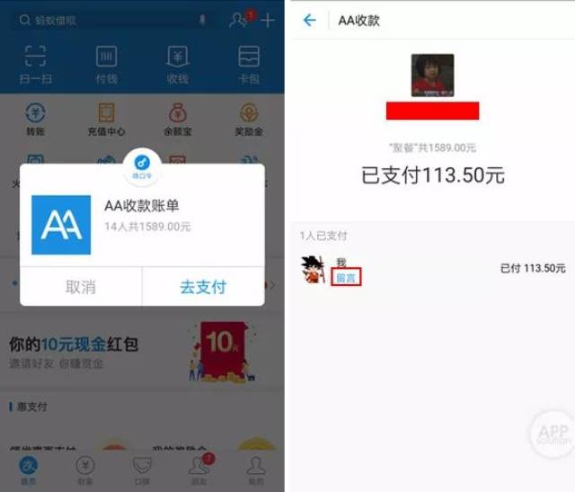 支付寶可以 aa 收款嗎? | 有輕功
