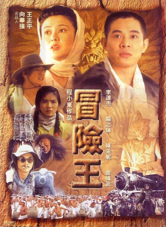 电影世界冒险王 搜狐网