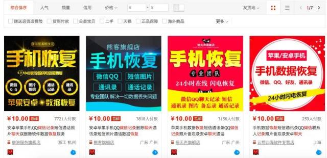 上海数据恢复