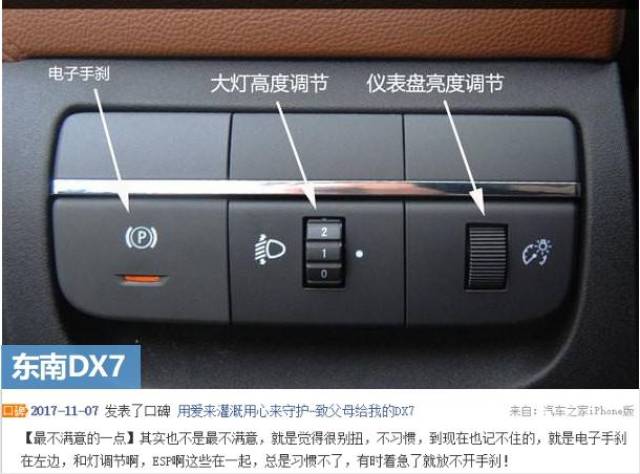 东南汽车dx3加油开关图片