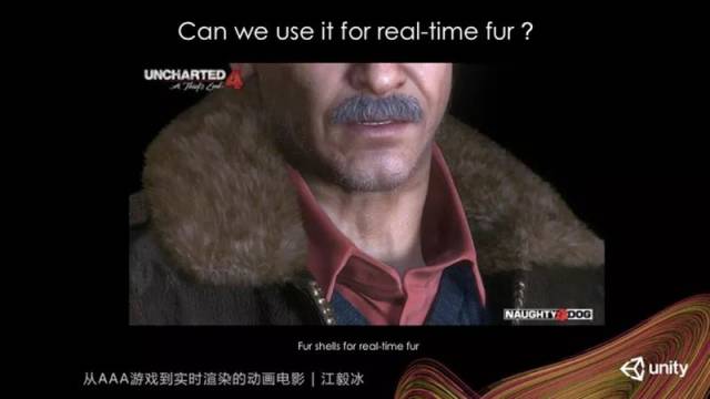 江毅冰《从AAA游戏到实时渲染的动画电影》