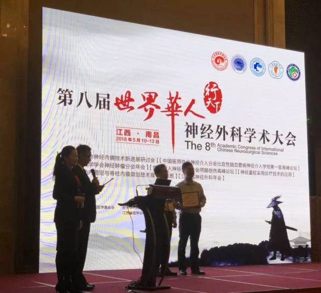 佳作赏析丨洪远主任获2018全国青年医师"齐柏林杯"神经内镜手术视频