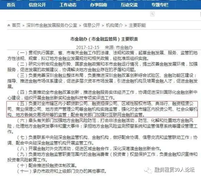 深圳金融信息服务