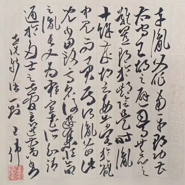 《沈全期诗一首》34×40cm