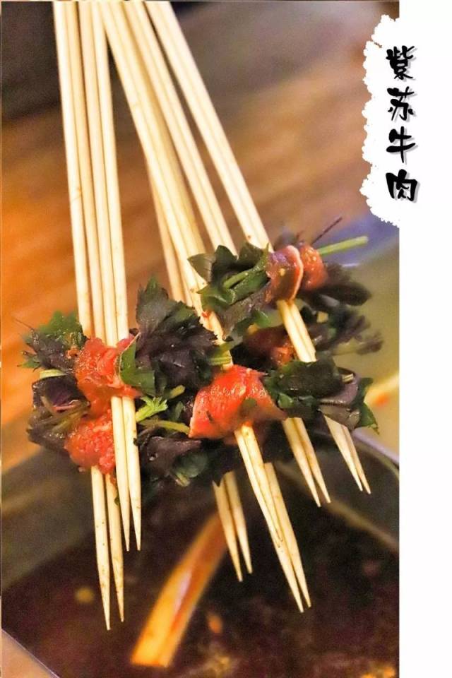 紫苏牛肉串串图片