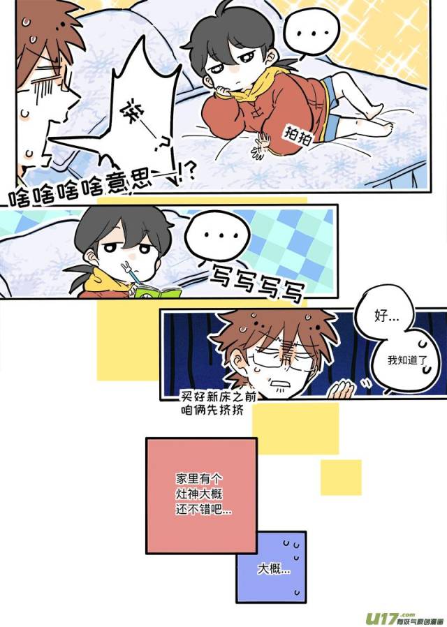 《灶神4917》未完待续