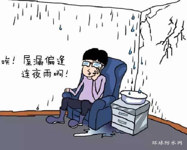 房屋出现漏水时,教你正确的处理方法