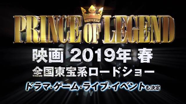 全王子阵容！《热血街区》新企划《PRINCE OF LEGEND》公布_手机搜狐网