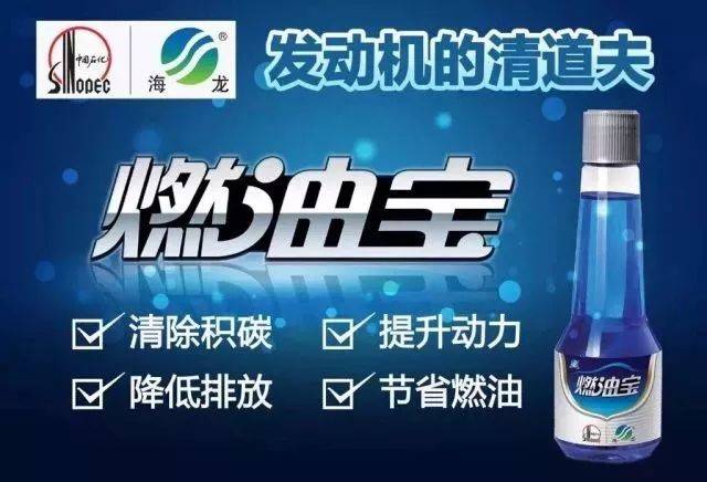 清新引擎—汽油清净剂行业的动态探索