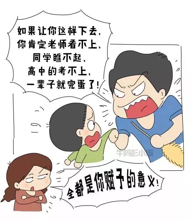 【家长学堂】漫画:我也不想对孩子发火,是真的控制不住!真的吗?