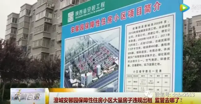 澄城:安馨园保障性住房小区大量廉租房