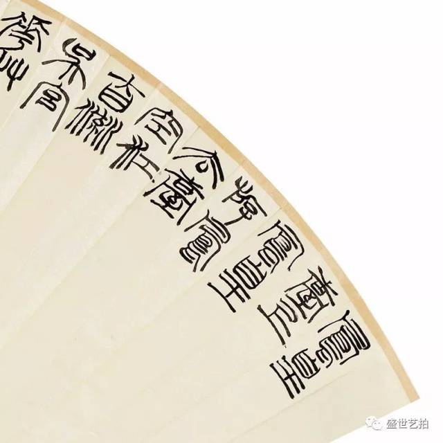 曹宝麟、陈忠康等名家书画专场，今晚22:00结拍！_搜狐网