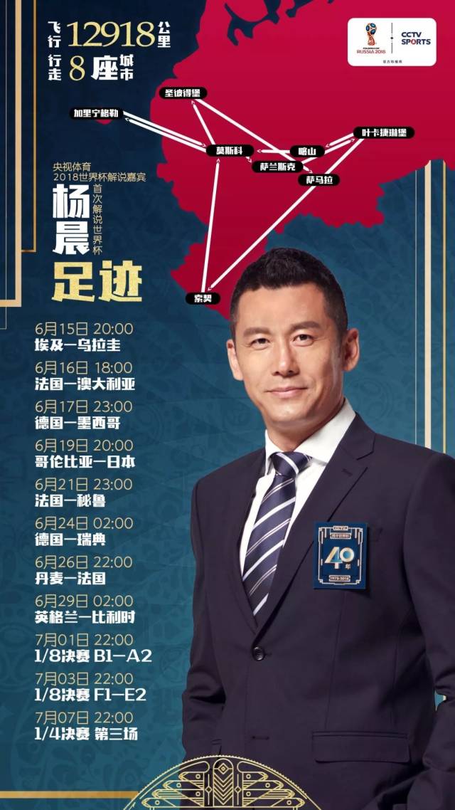 洪钢,贺炜,刘嘉远,朱晓雨,曾侃五位解说大咖将搭档两位重量级嘉宾,前