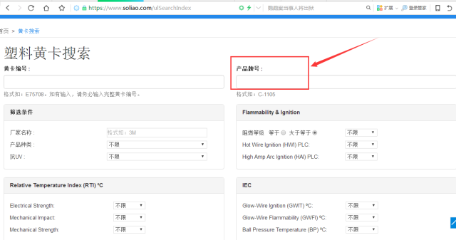 史上最完整的塑料UL黄卡介绍,附上免费查询方式!_搜狐网