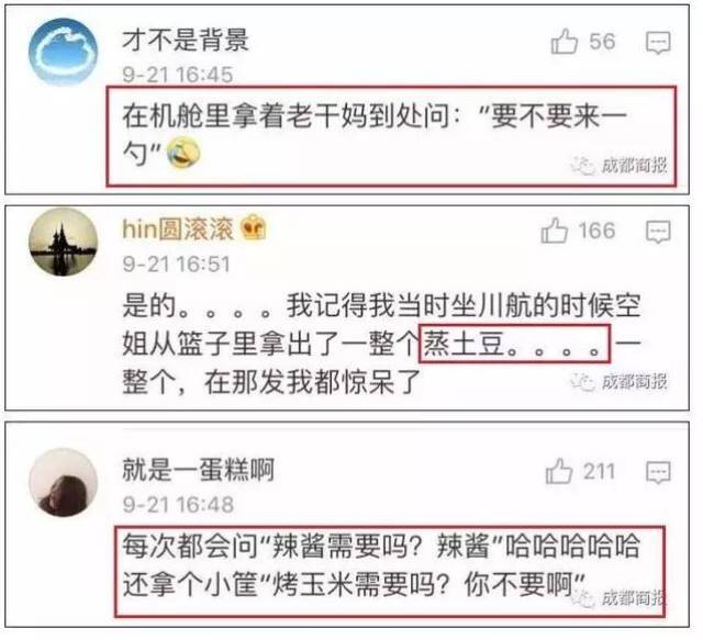 川航是中国版俄航吗?真相让中国人感到骄傲
