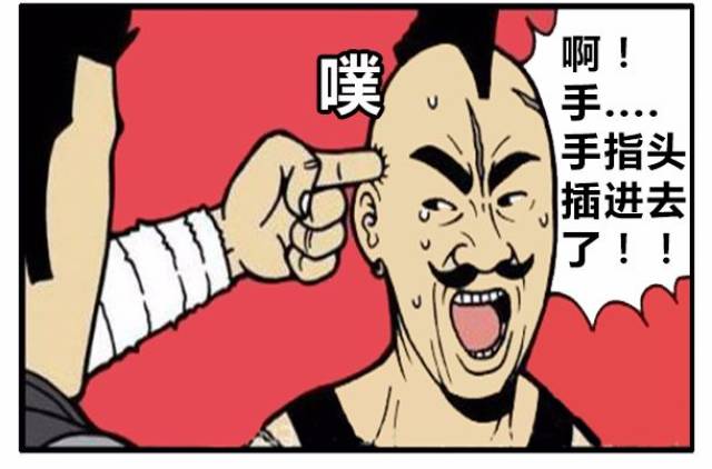 恶搞漫画:利用红酒瓶塞破一阳指