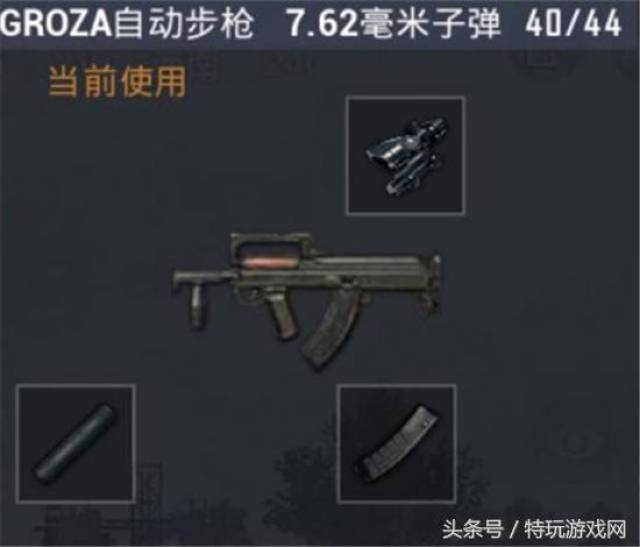 groza 射速最快伤害碾压aug!