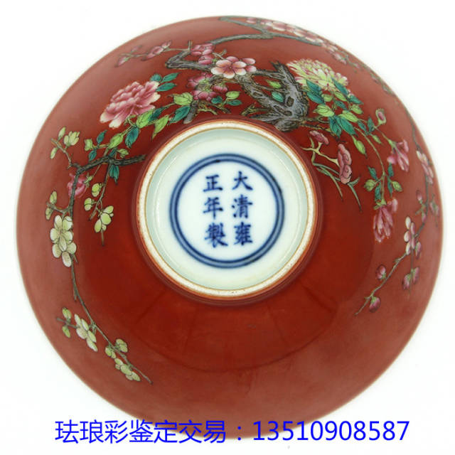 珊瑚红地珐琅彩瓷器特点鉴赏_搜狐网