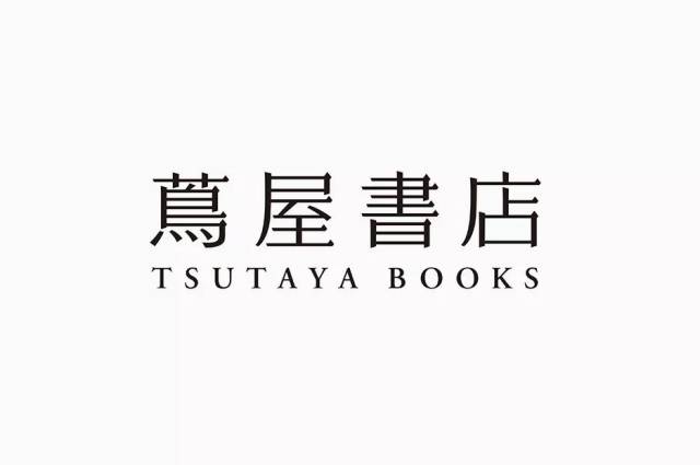 日本最美最火 茑屋书店 Vi视觉系统赏析 和桥 鸟屋书店logo 双偶网