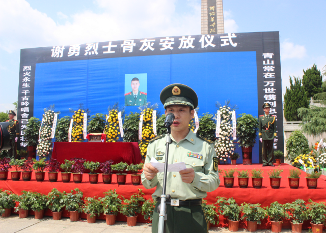 江苏省淮安市武警消防官兵代表,衡阳市武警消防官兵代表,谢勇烈士亲属