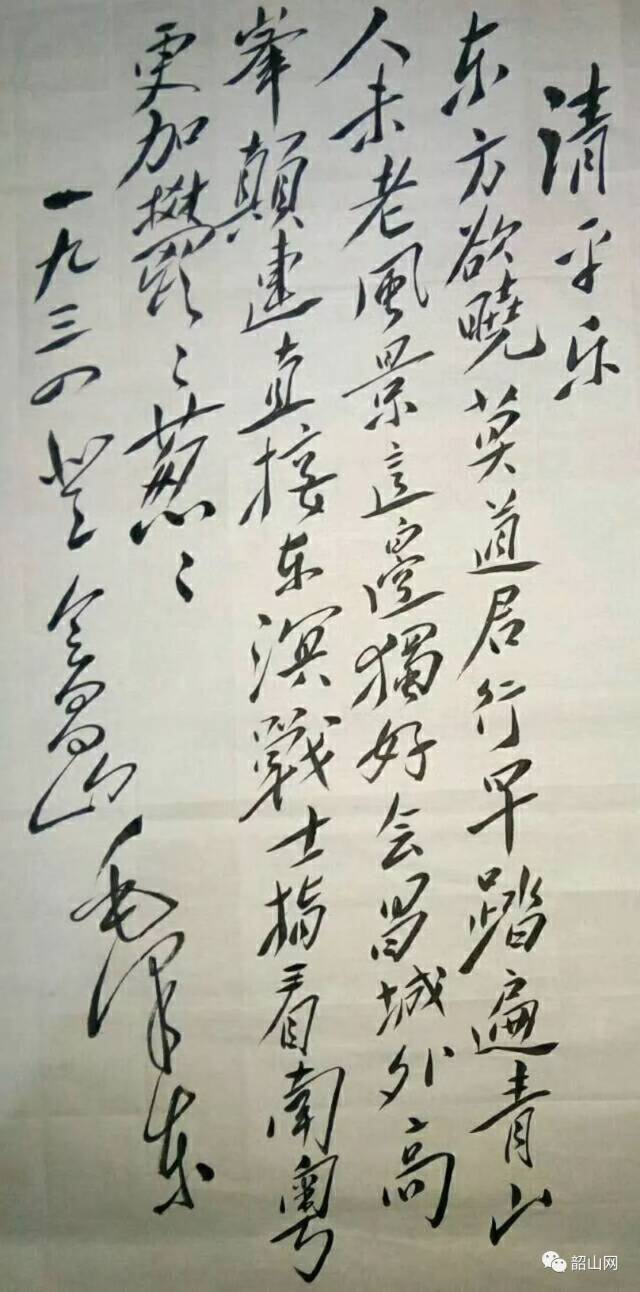 【人物风采】肖诚仁受邀参加全国毛体书法万里行活动