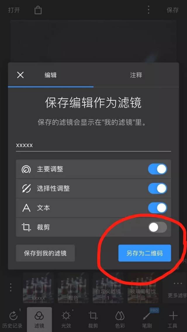 泼辣修图二维码图片