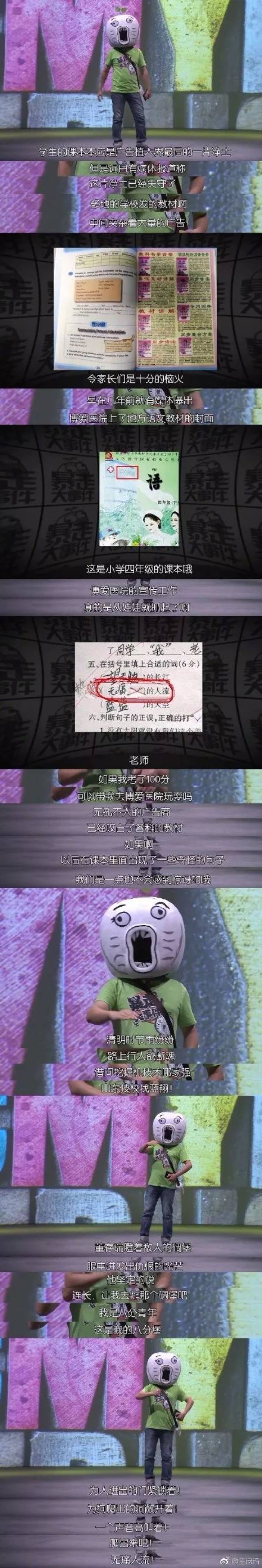 作死无下限!被指侮辱董存瑞等烈士,暴走漫画遭封禁