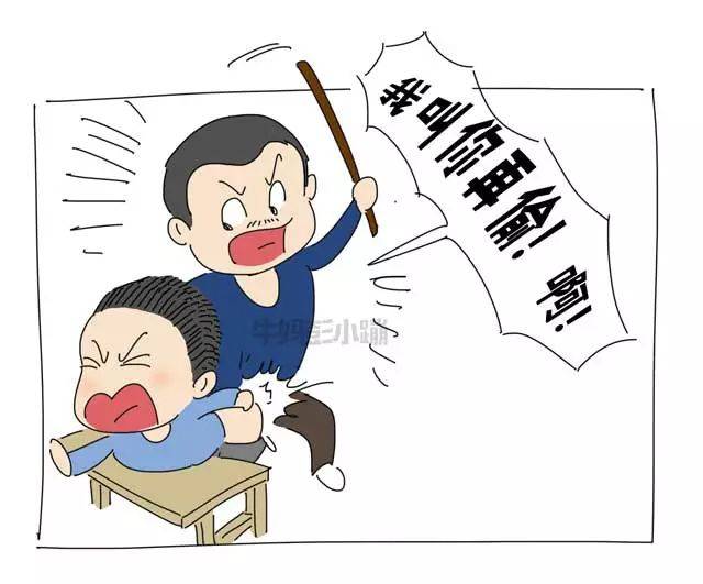 孩子犯错屡教不改怎么办漫画