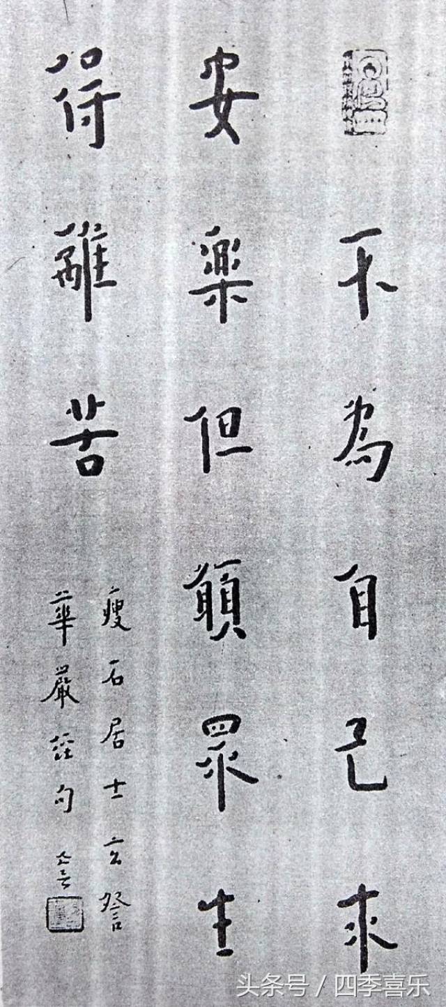 弘一法師書作欣賞:不為自己求安樂,但願眾生得離苦