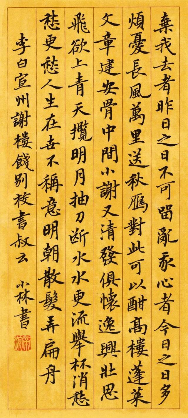 林帝浣丨要想文笔好,此篇不可少