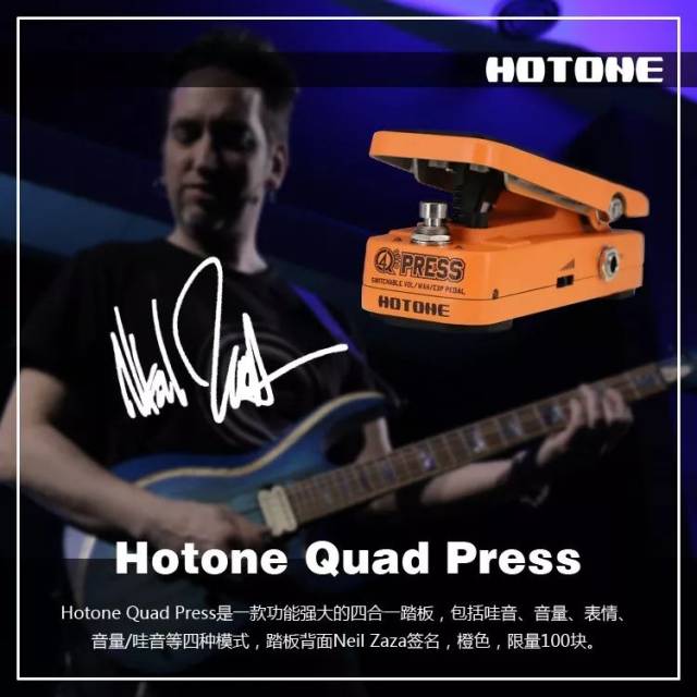 新品！Hotone Quad Press Neil Zaza签名款踏板_手机搜狐网