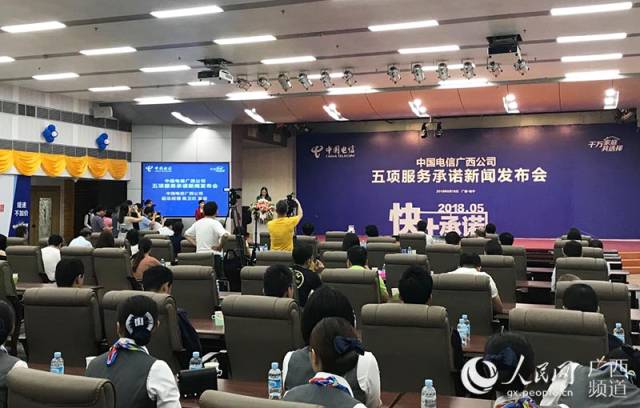 中国电信天翼宽带五项服务承诺