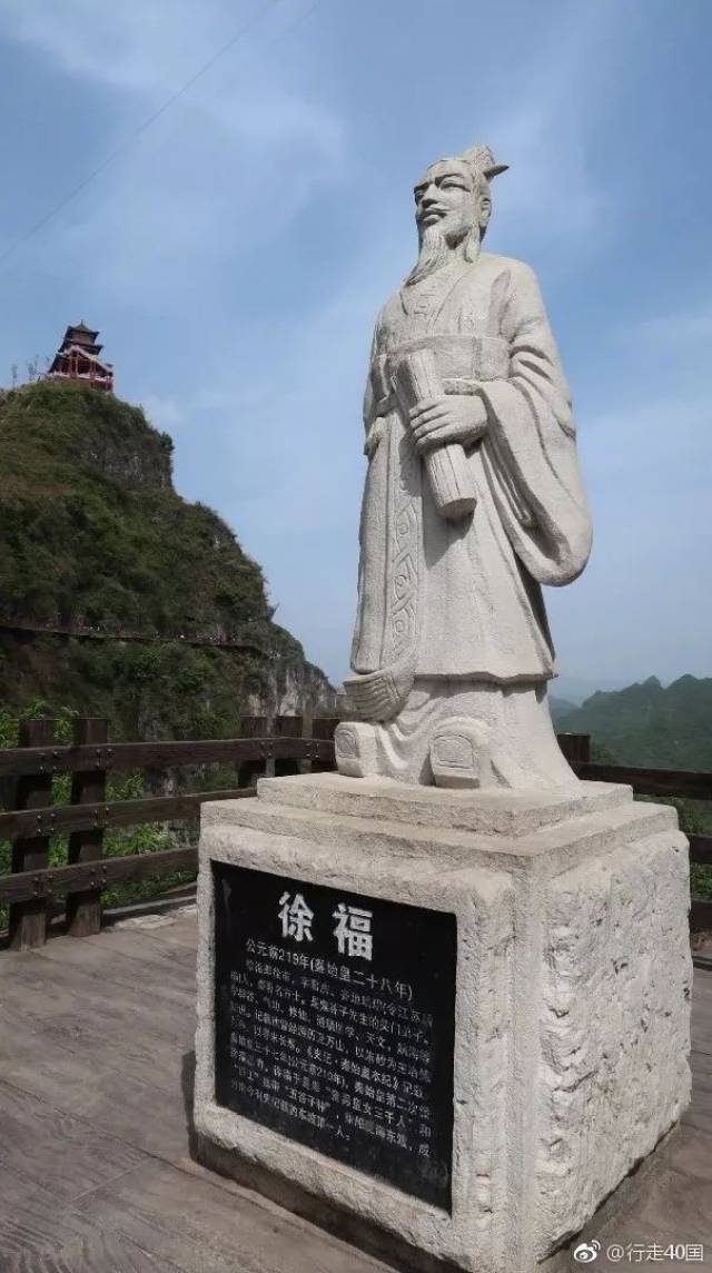 行走40国 发现对面山洞口有秦朝带三千童男童女东渡日本的徐福雕像