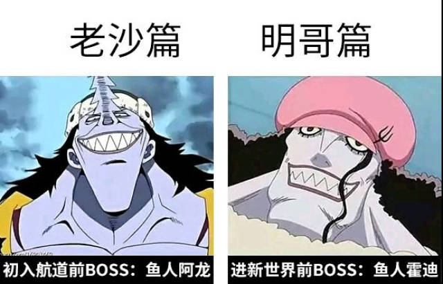海贼王:老沙篇和明哥篇竟然一样,看完后真心佩