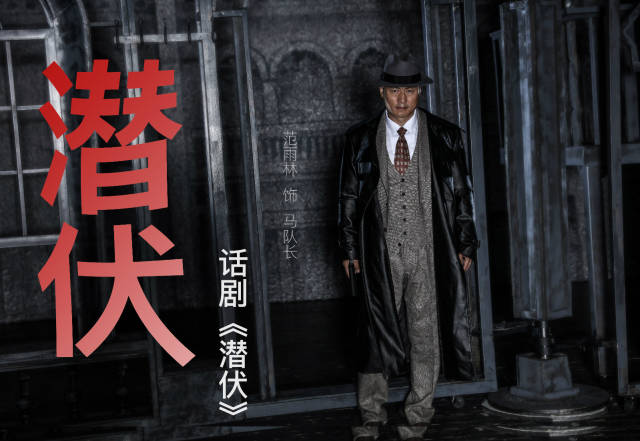 专访范雨林:二度《潜伏》马队长,让自己慢下来