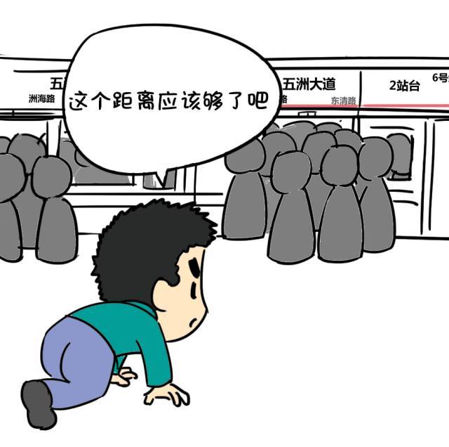 要说上海地铁有多挤? 想上去都需要助跑!