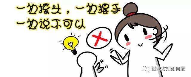 的姿态,如边摆手边说不可以,边摇头.