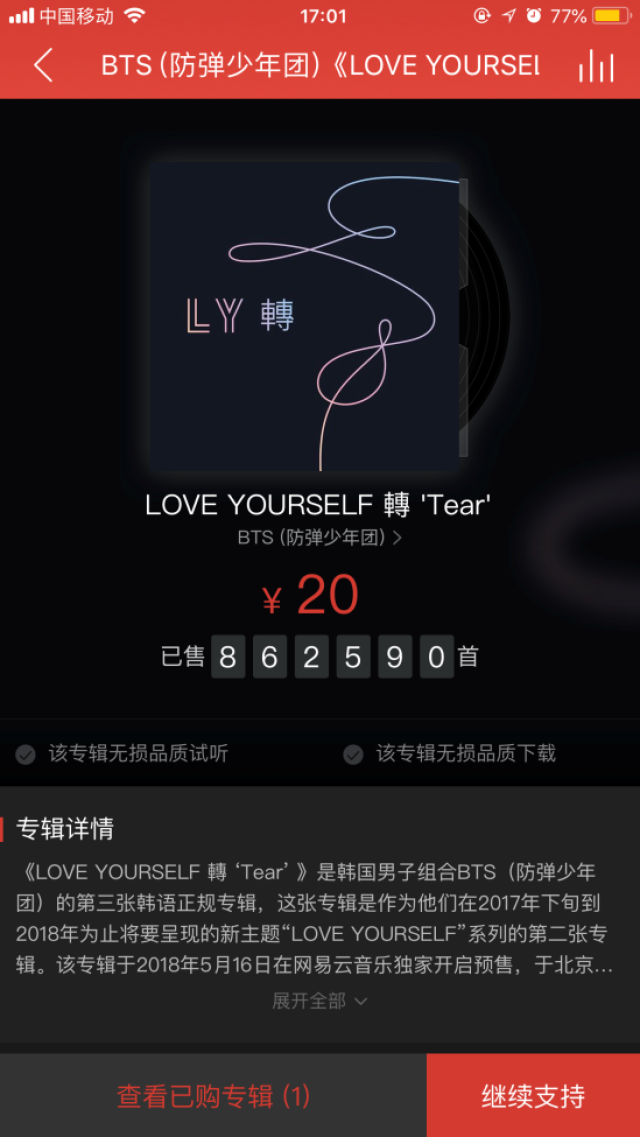BTS（防弹少年团）《LOVE YOURSELF 轉'Tear'》首发上线网易云音乐_手机 