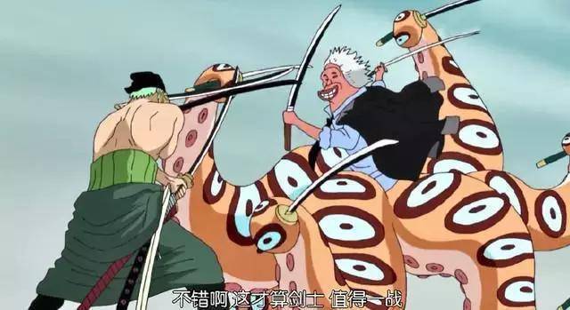 在莫利亚地盘时,路飞他们碰着了手持名刀秋水的僵尸龙马,虽然被改造了