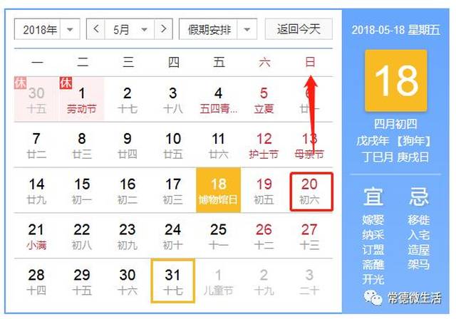 520常德能不能领结婚证?快来快来V姐告诉你.